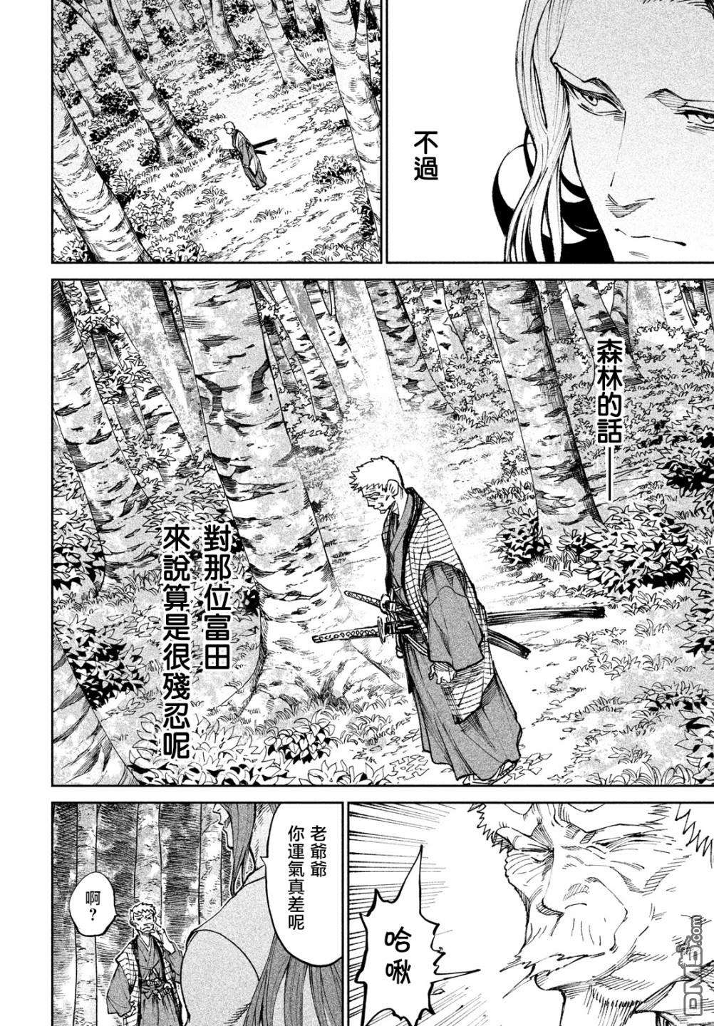 天下第一日本最强武士选拔赛第19话