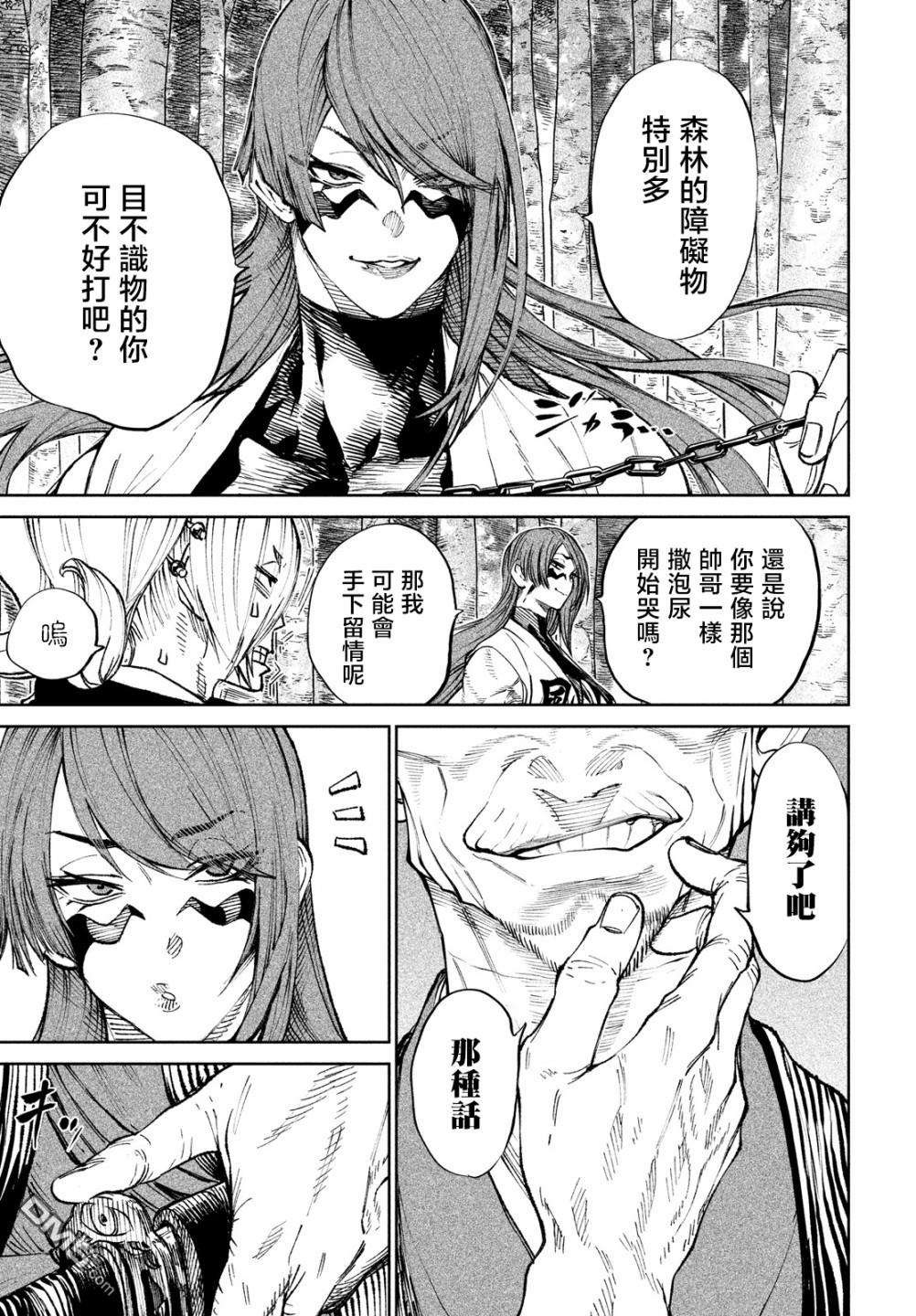 天下第一日本最强武士选拔赛第19话