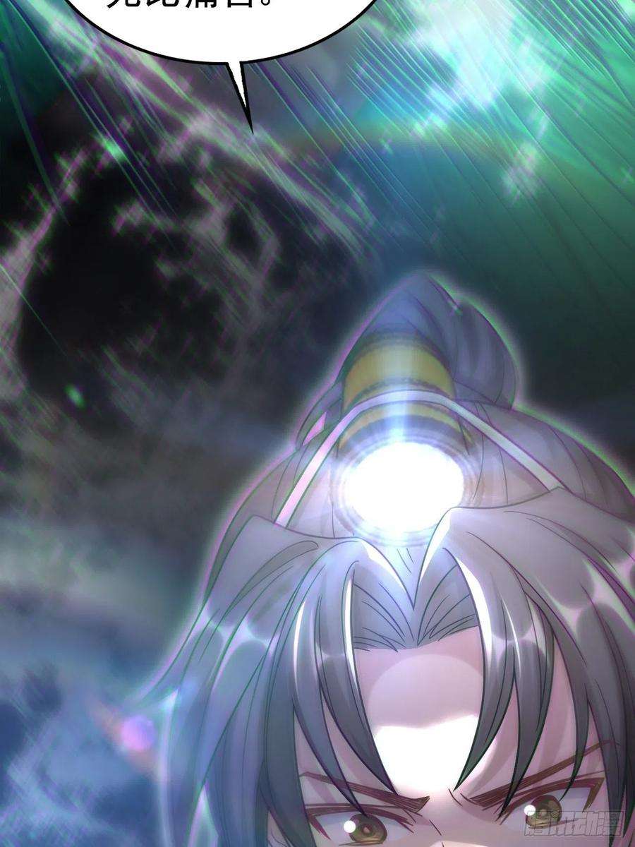 都市捉妖人第121话 人妖殊途