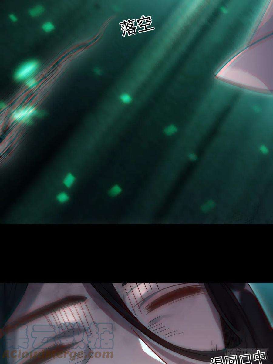 都市捉妖人第121话 人妖殊途