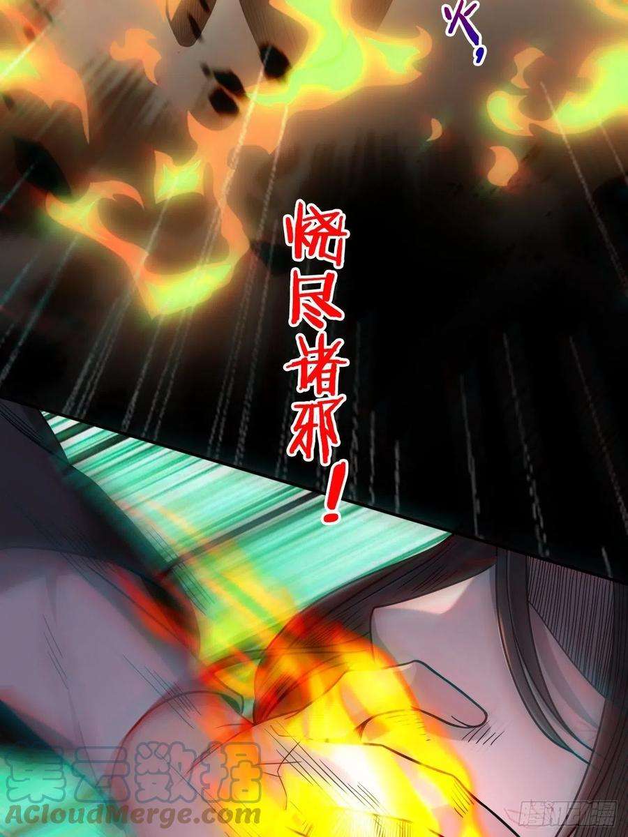 都市捉妖人第121话 人妖殊途