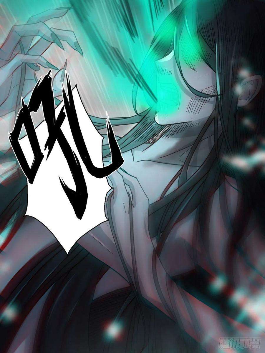 都市捉妖人第121话 人妖殊途