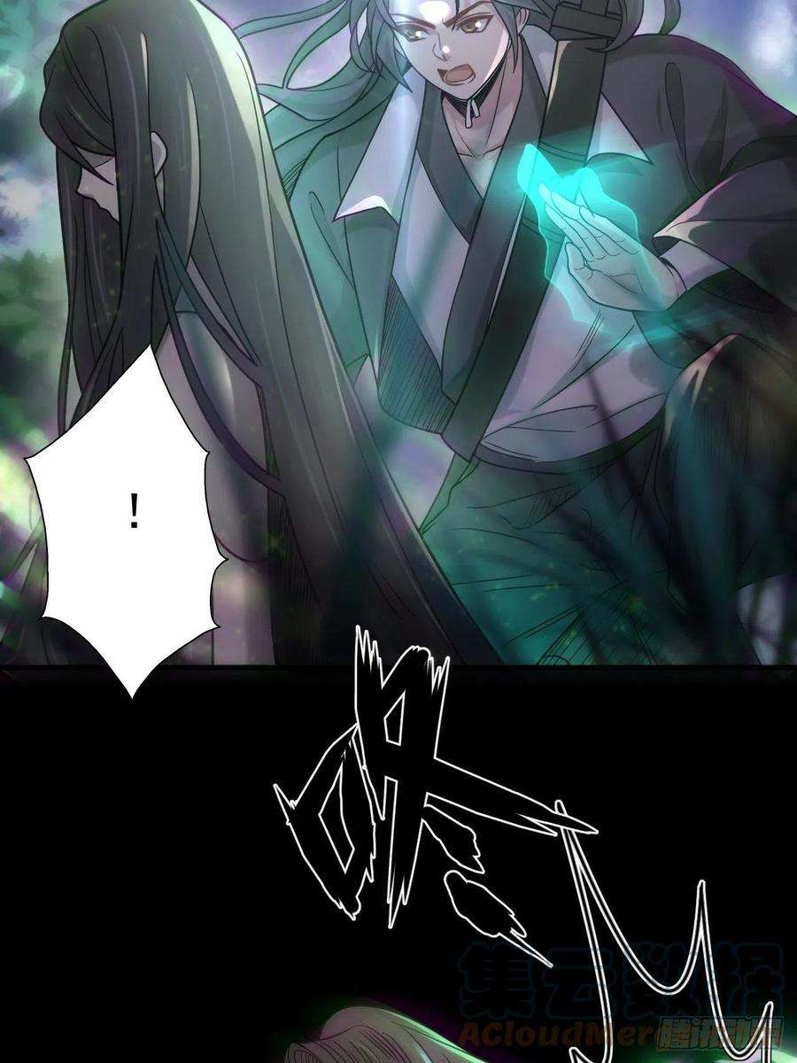 都市捉妖人第121话 人妖殊途