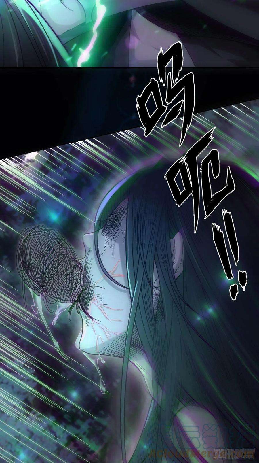 都市捉妖人第121话 人妖殊途