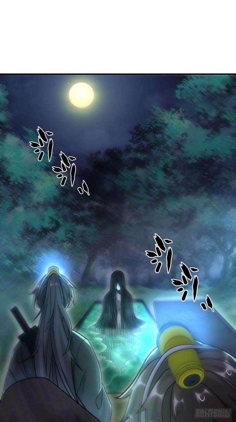 都市捉妖人第121话 人妖殊途