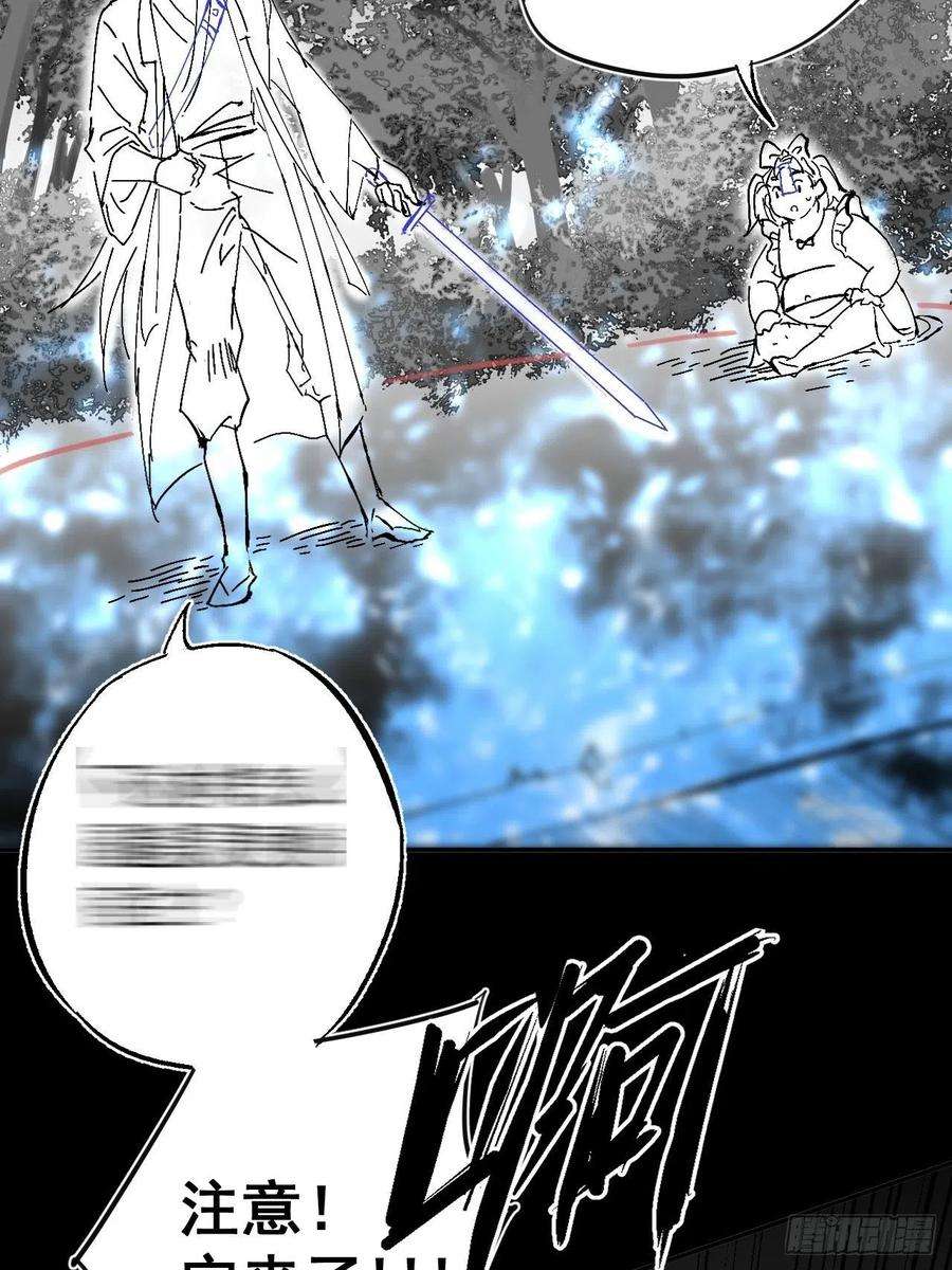 都市捉妖人第121话 人妖殊途