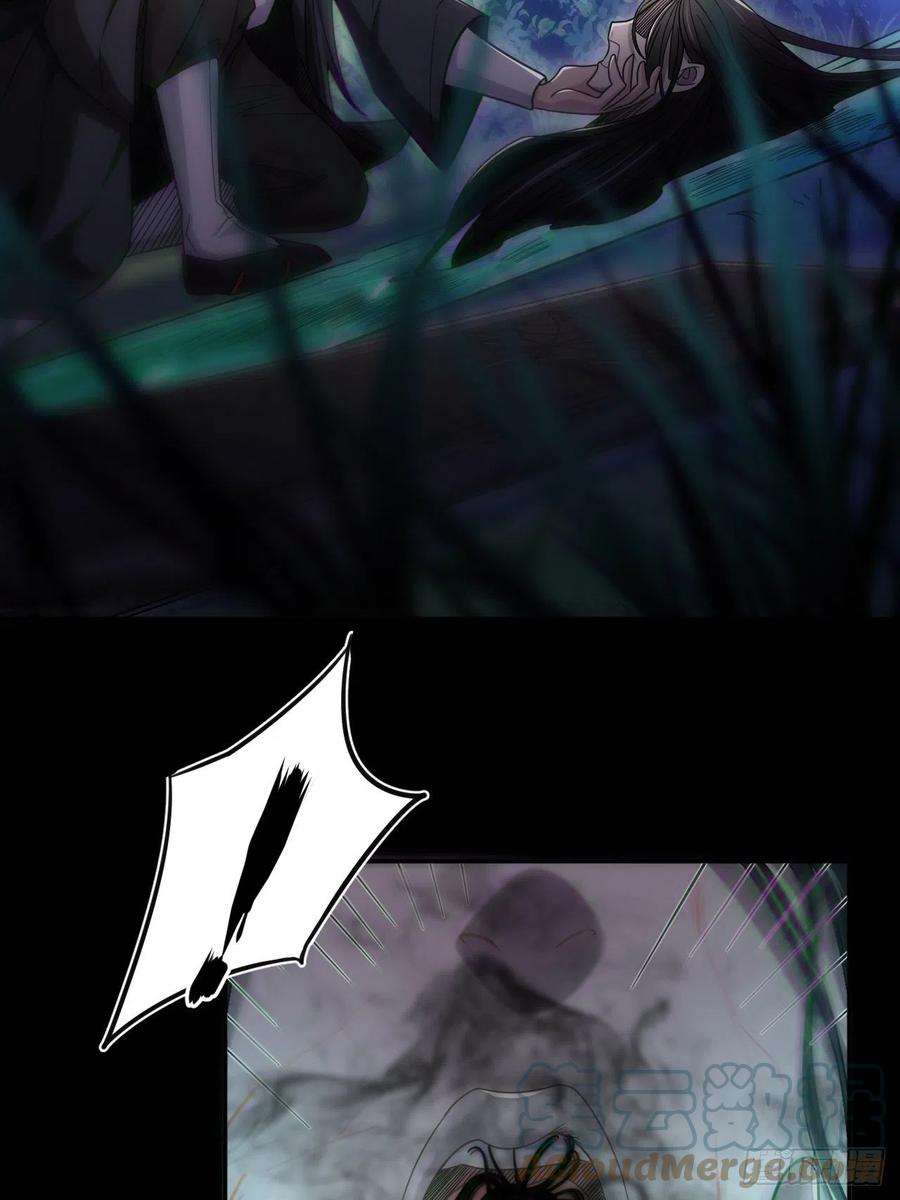 都市捉妖人第121话 人妖殊途