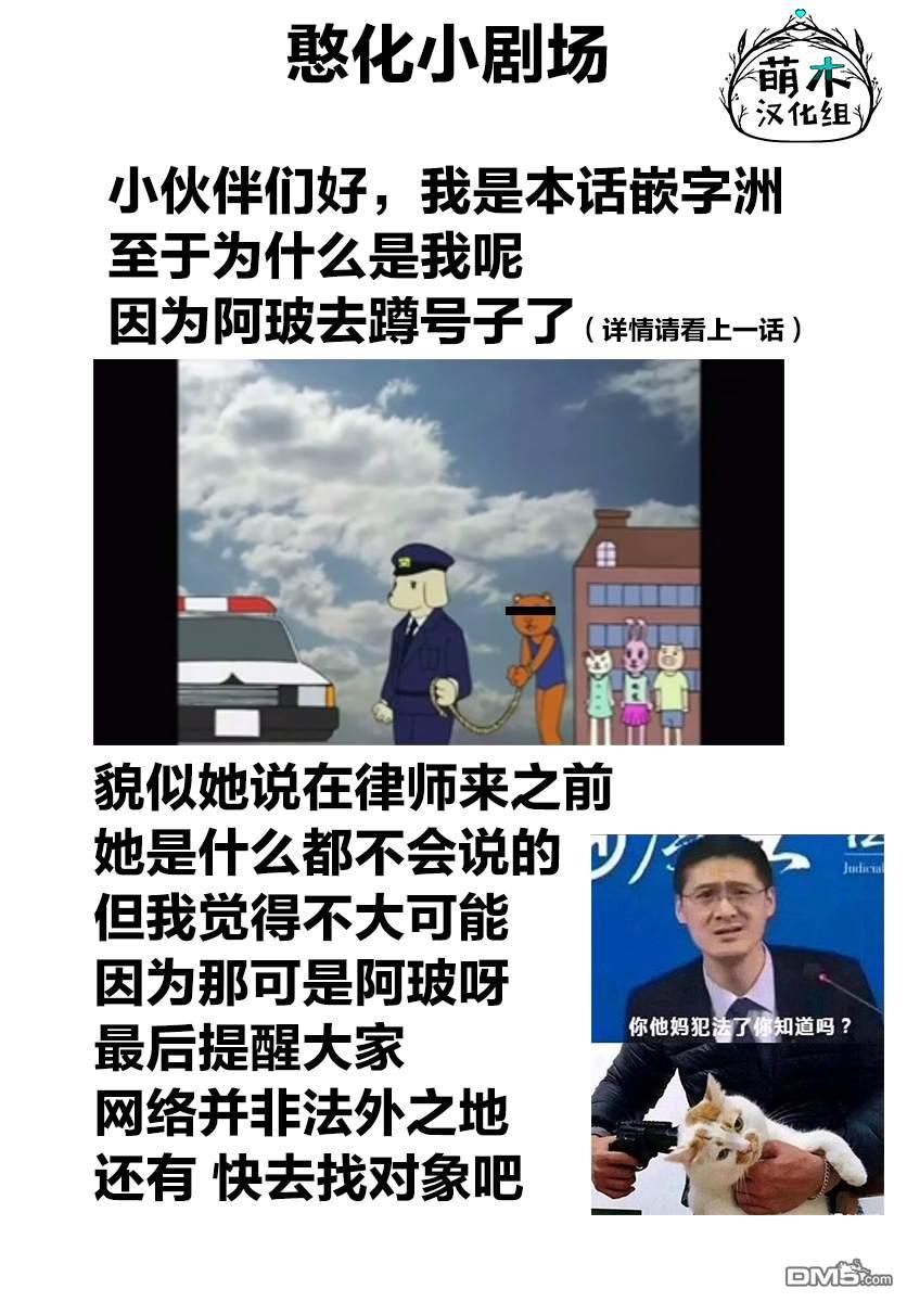 少女型兵器想要成为家人第12话