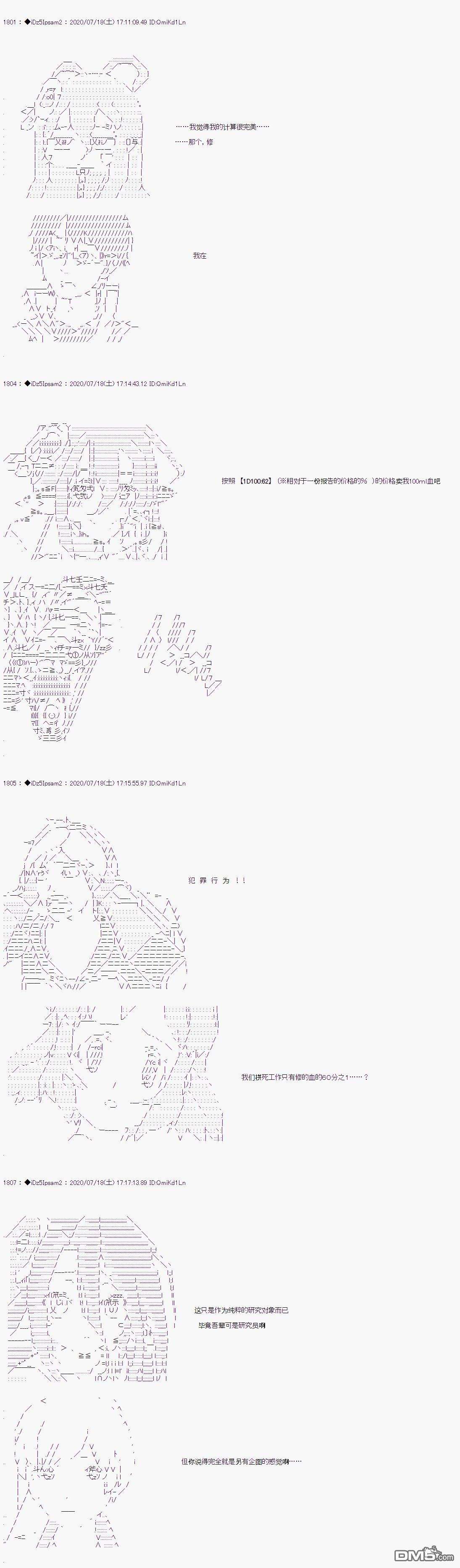 哈利波特世界与铁血的修第二章 第08话