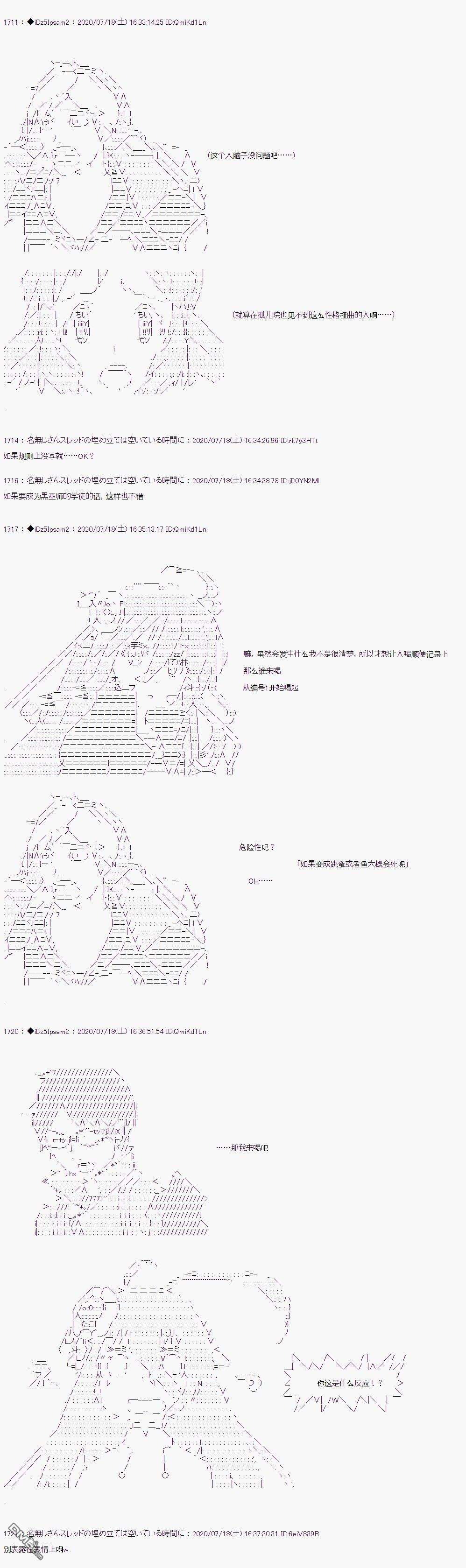 哈利波特世界与铁血的修第二章 第08话
