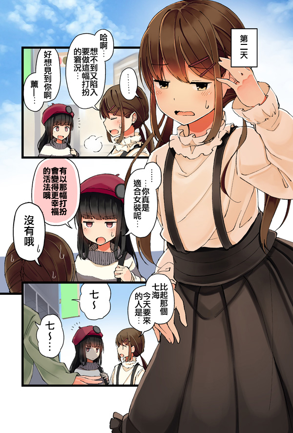 和喜欢游戏的朋友各种轶事第92话