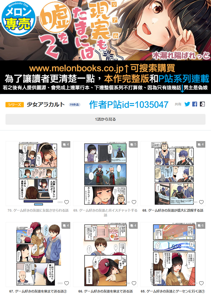 和喜欢游戏的朋友各种轶事第92话