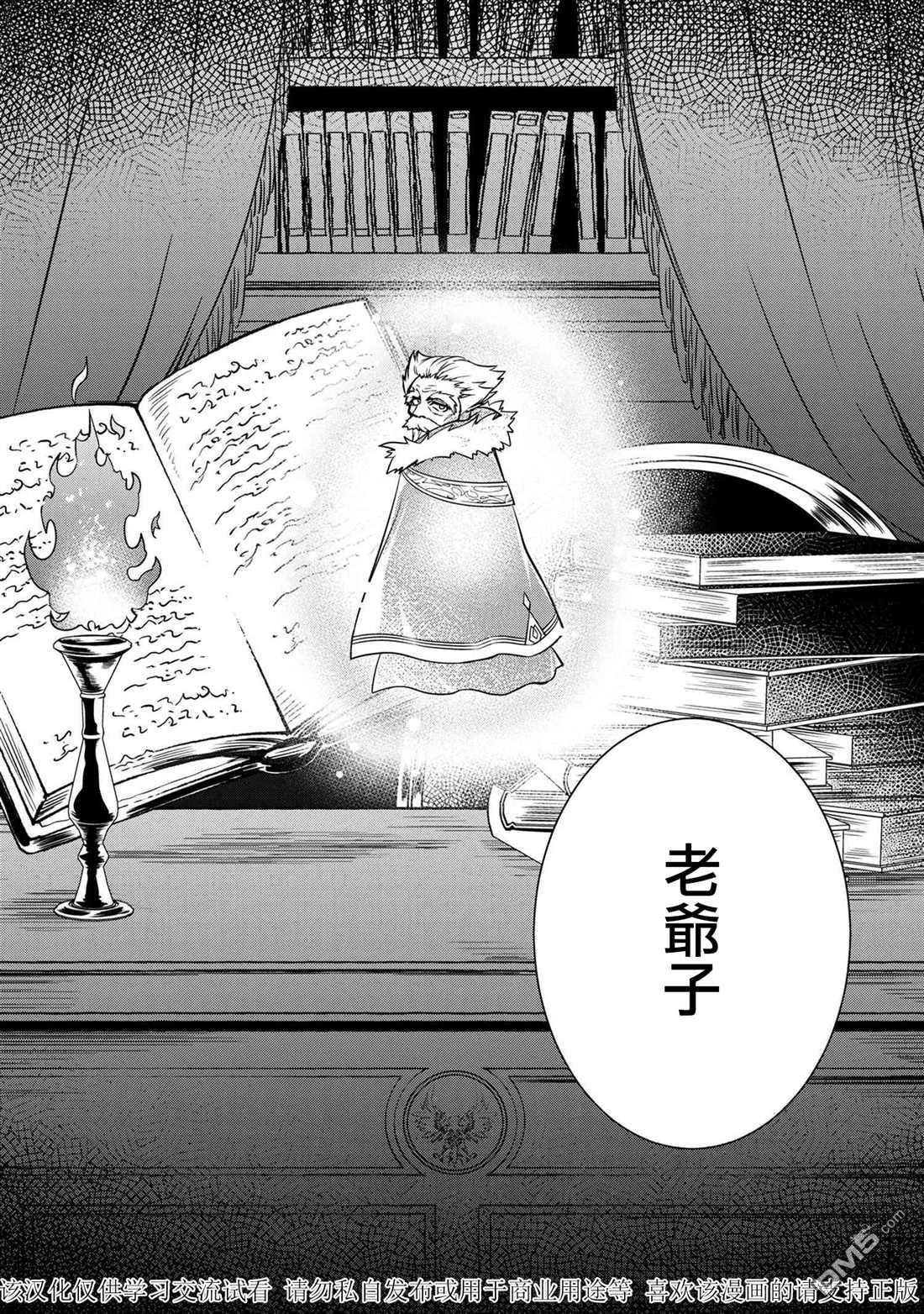 最强出涸皇子的暗跃帝位争夺第23话
