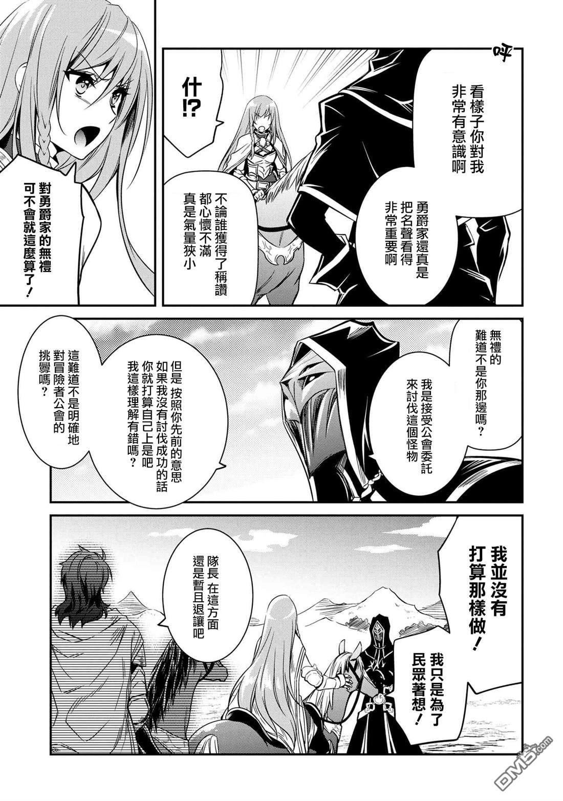 最强出涸皇子的暗跃帝位争夺第23话