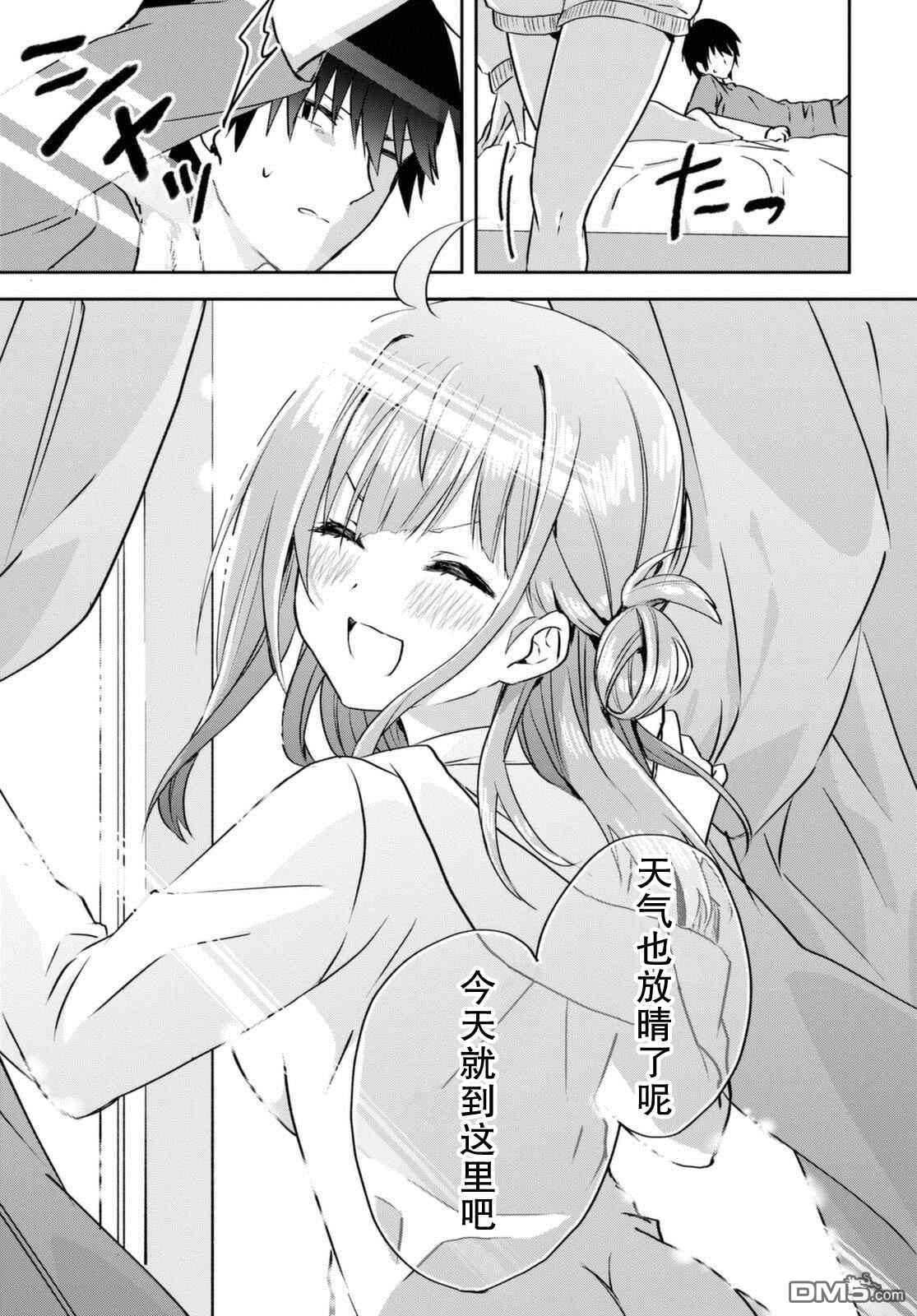 外星大头第15话