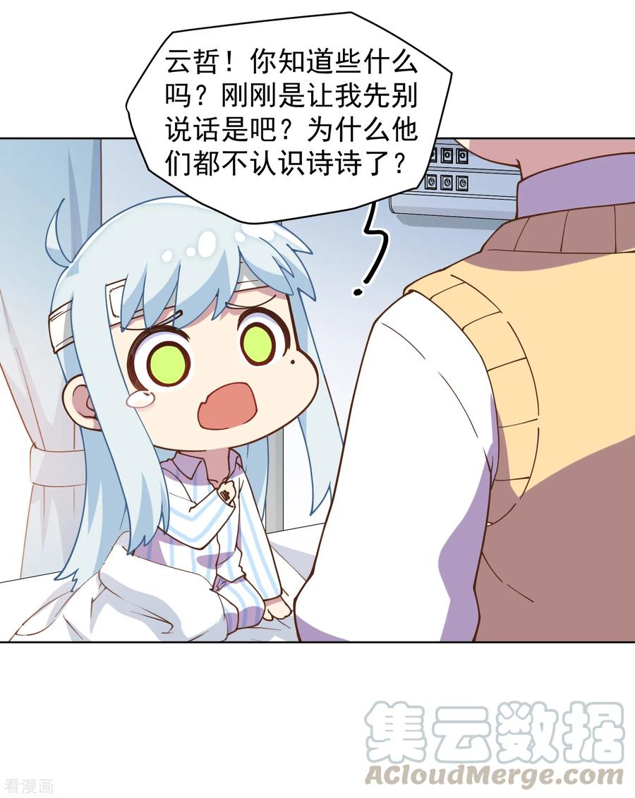 封·禁神录第226话 梅莉修女