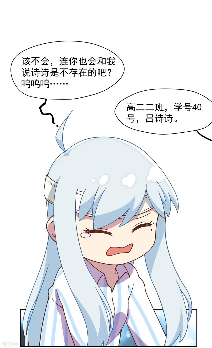 封·禁神录第226话 梅莉修女