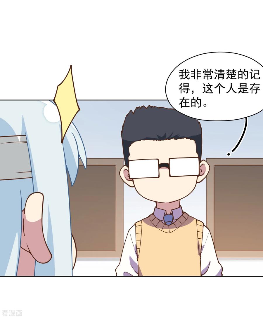封·禁神录第226话 梅莉修女