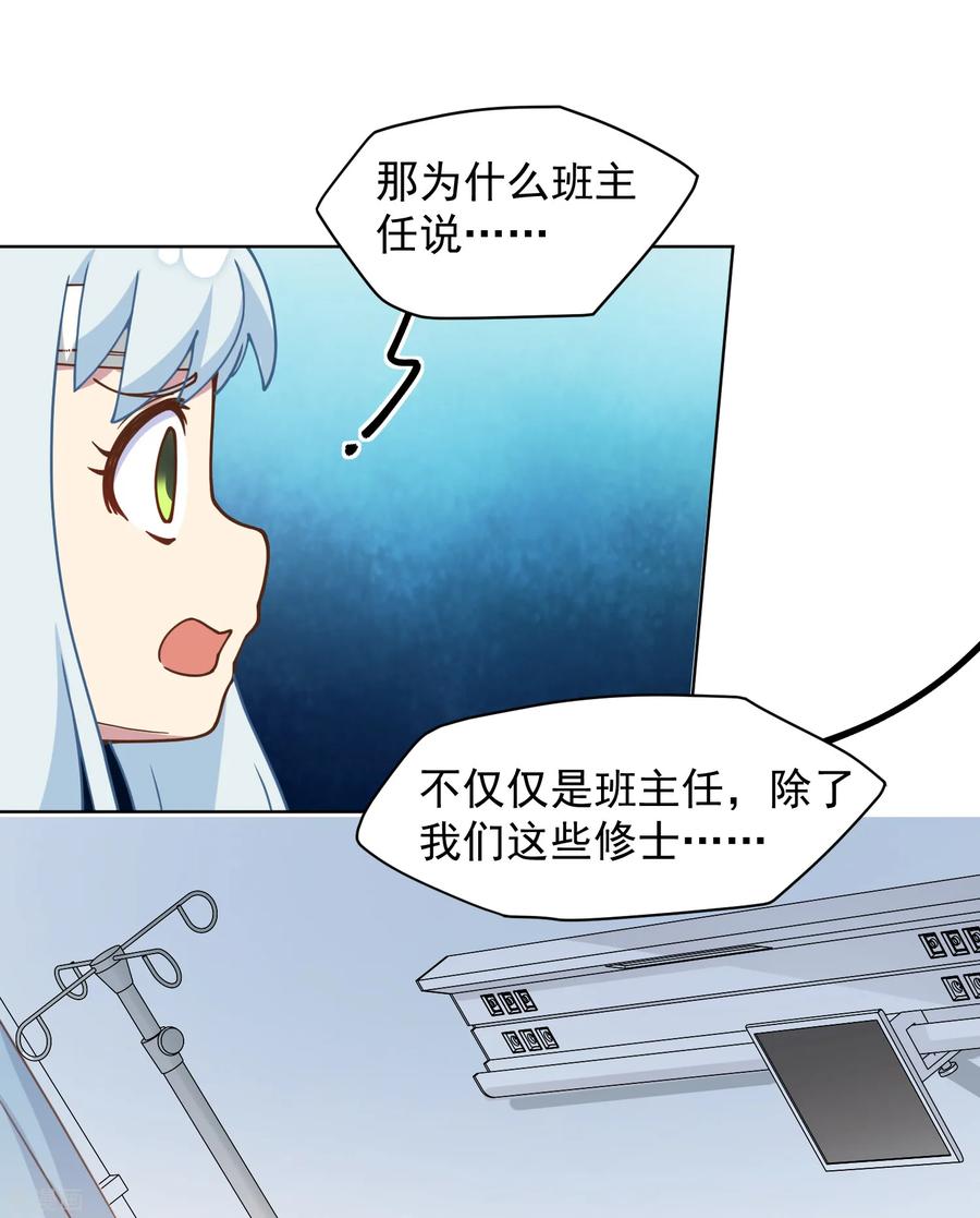 封·禁神录第226话 梅莉修女