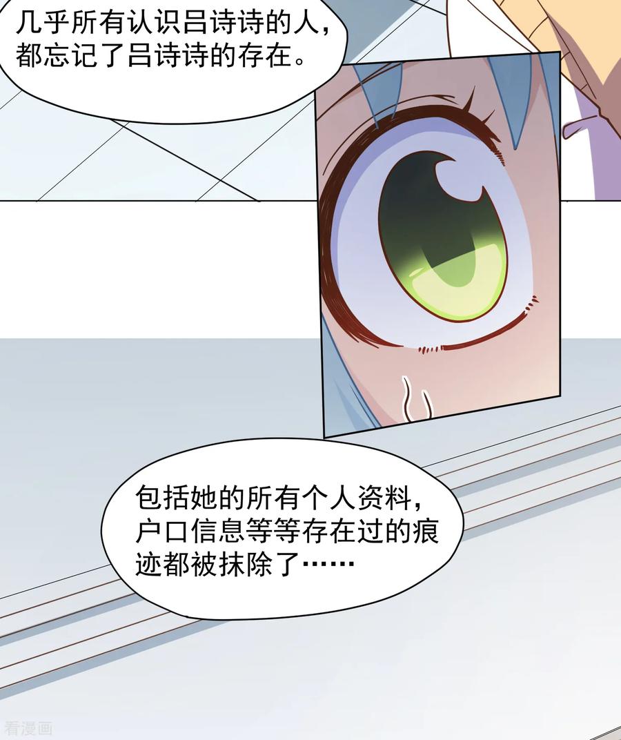 封·禁神录第226话 梅莉修女