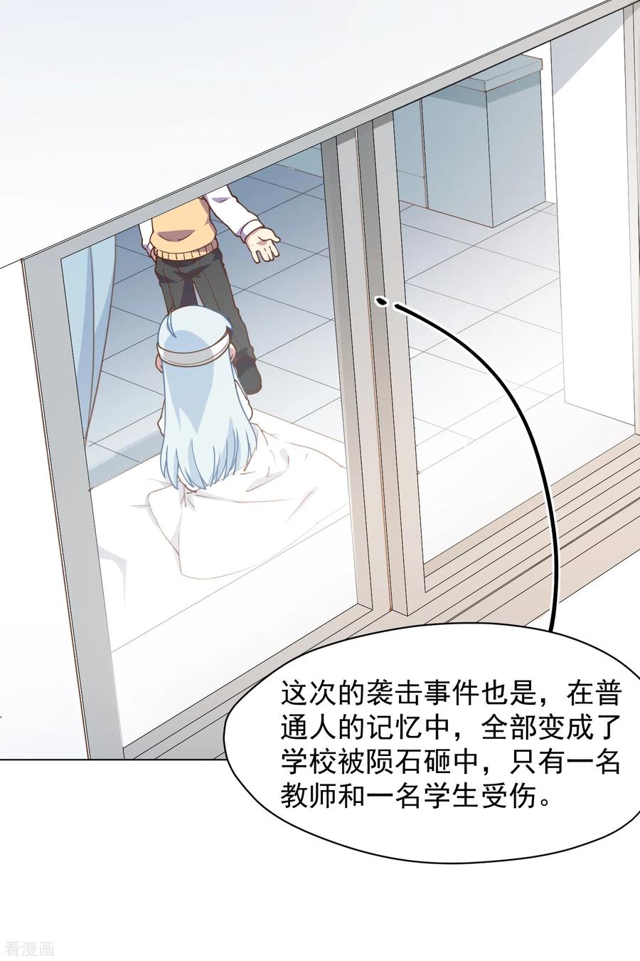 封·禁神录第226话 梅莉修女
