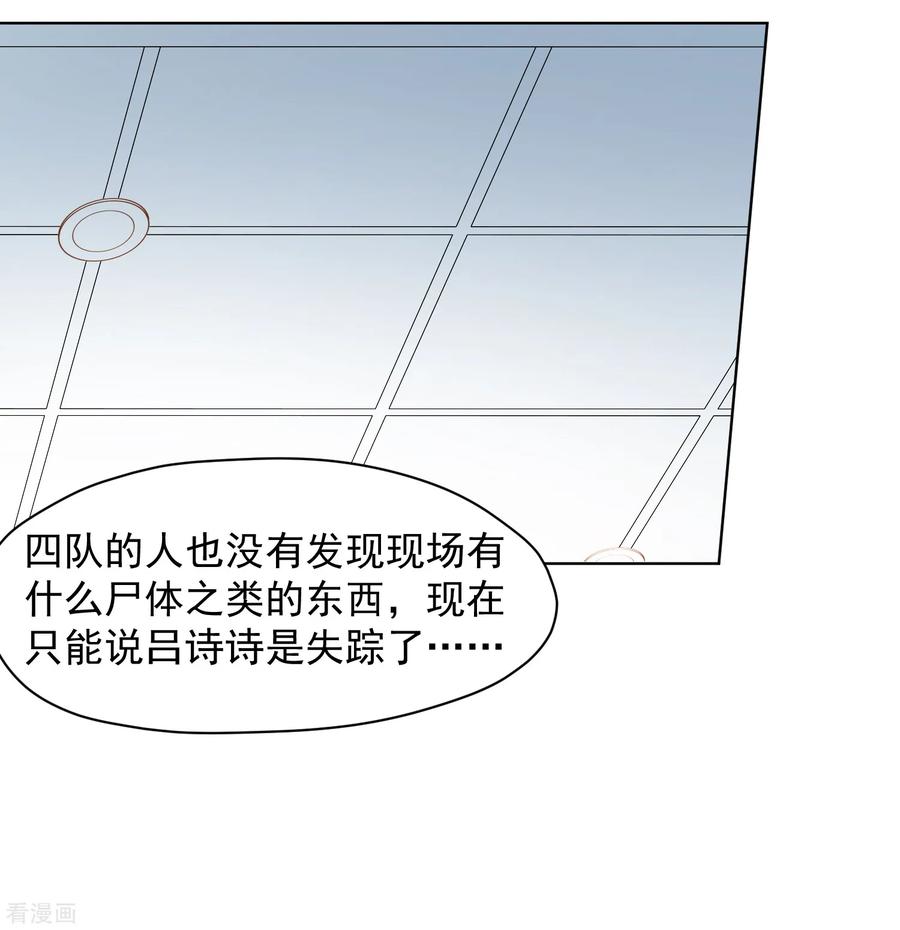 封·禁神录第226话 梅莉修女