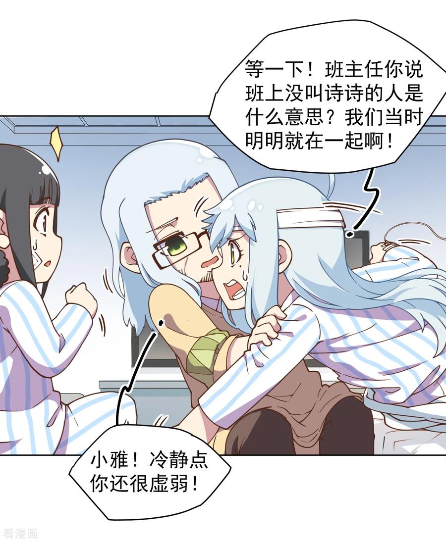 封·禁神录第226话 梅莉修女