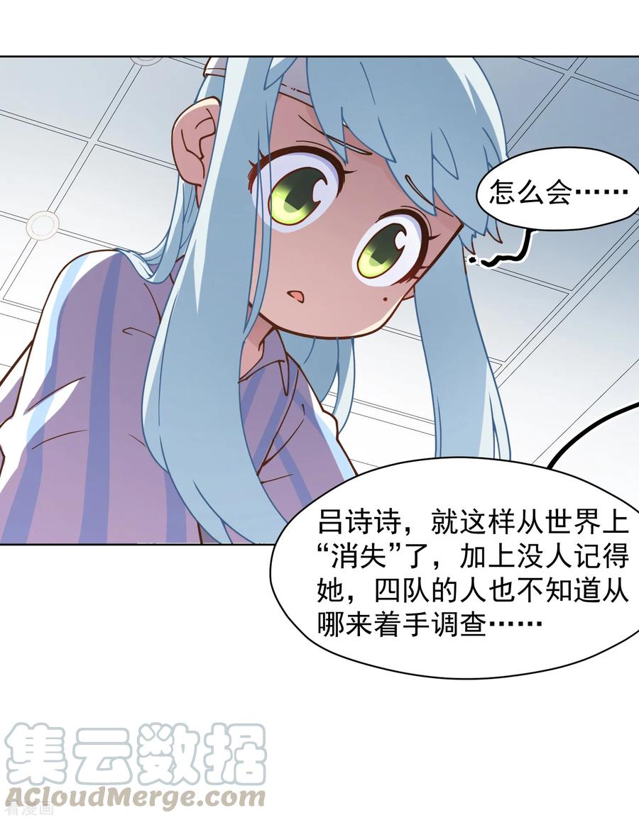 封·禁神录第226话 梅莉修女