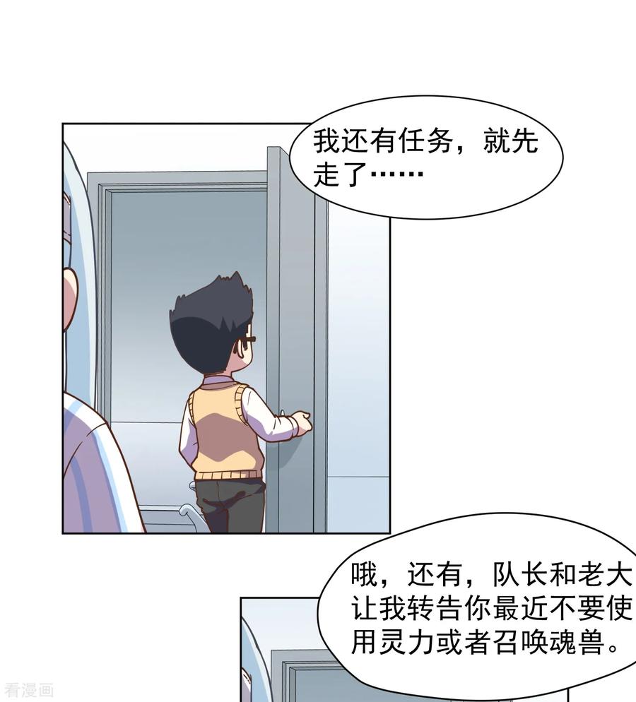 封·禁神录第226话 梅莉修女