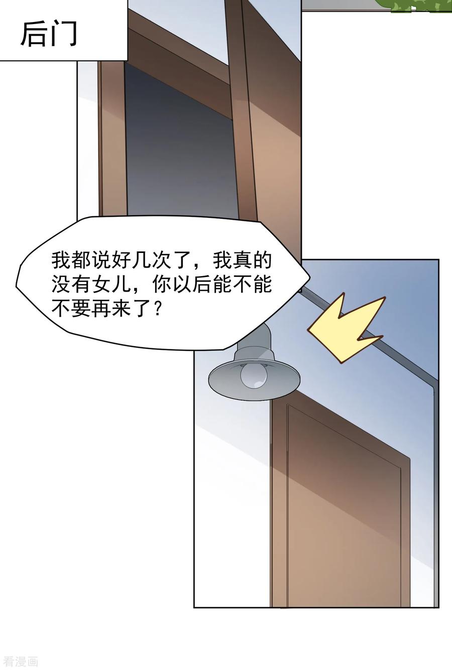 封·禁神录第226话 梅莉修女
