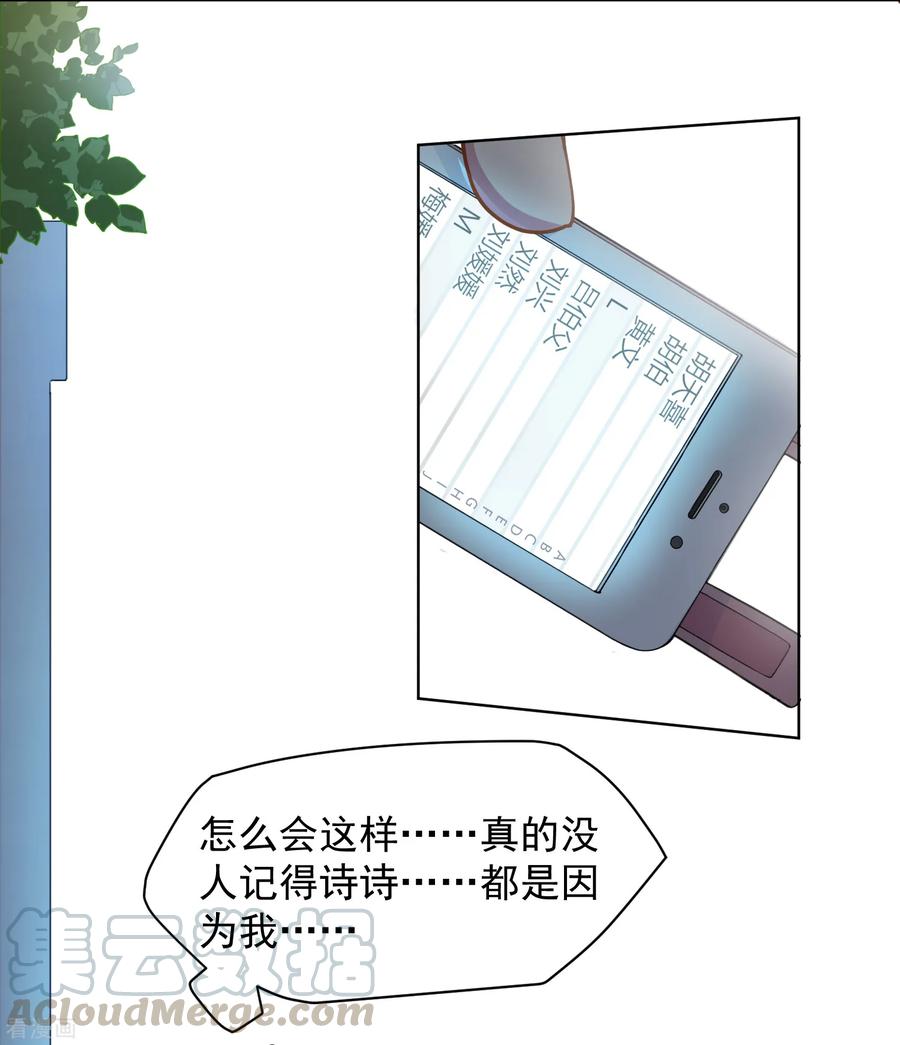 封·禁神录第226话 梅莉修女