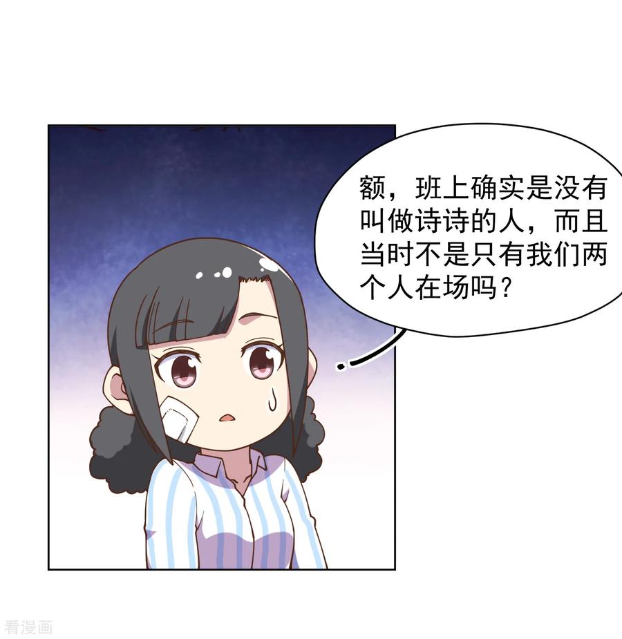 封·禁神录第226话 梅莉修女