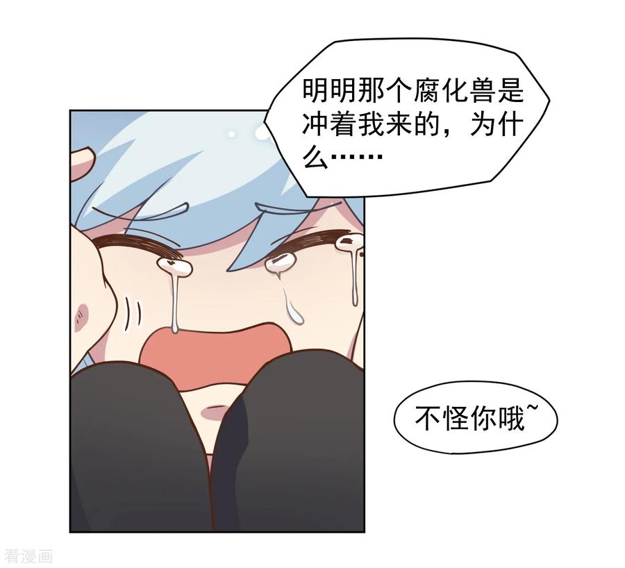 封·禁神录第226话 梅莉修女