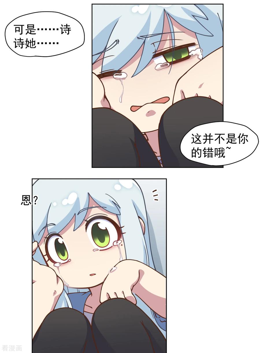 封·禁神录第226话 梅莉修女