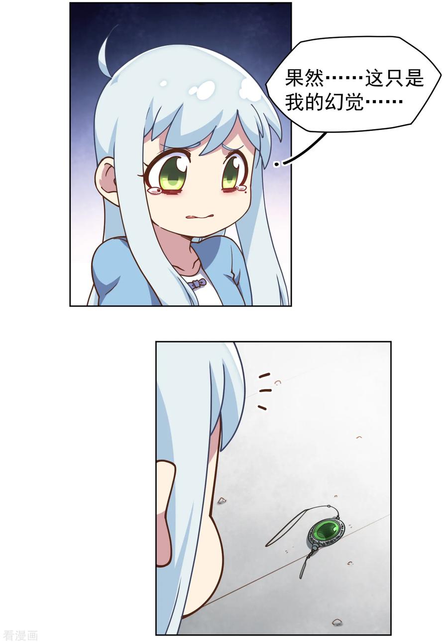 封·禁神录第226话 梅莉修女