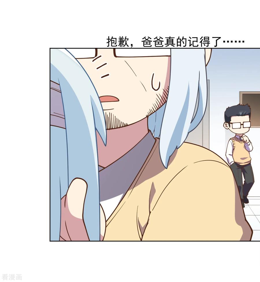封·禁神录第226话 梅莉修女