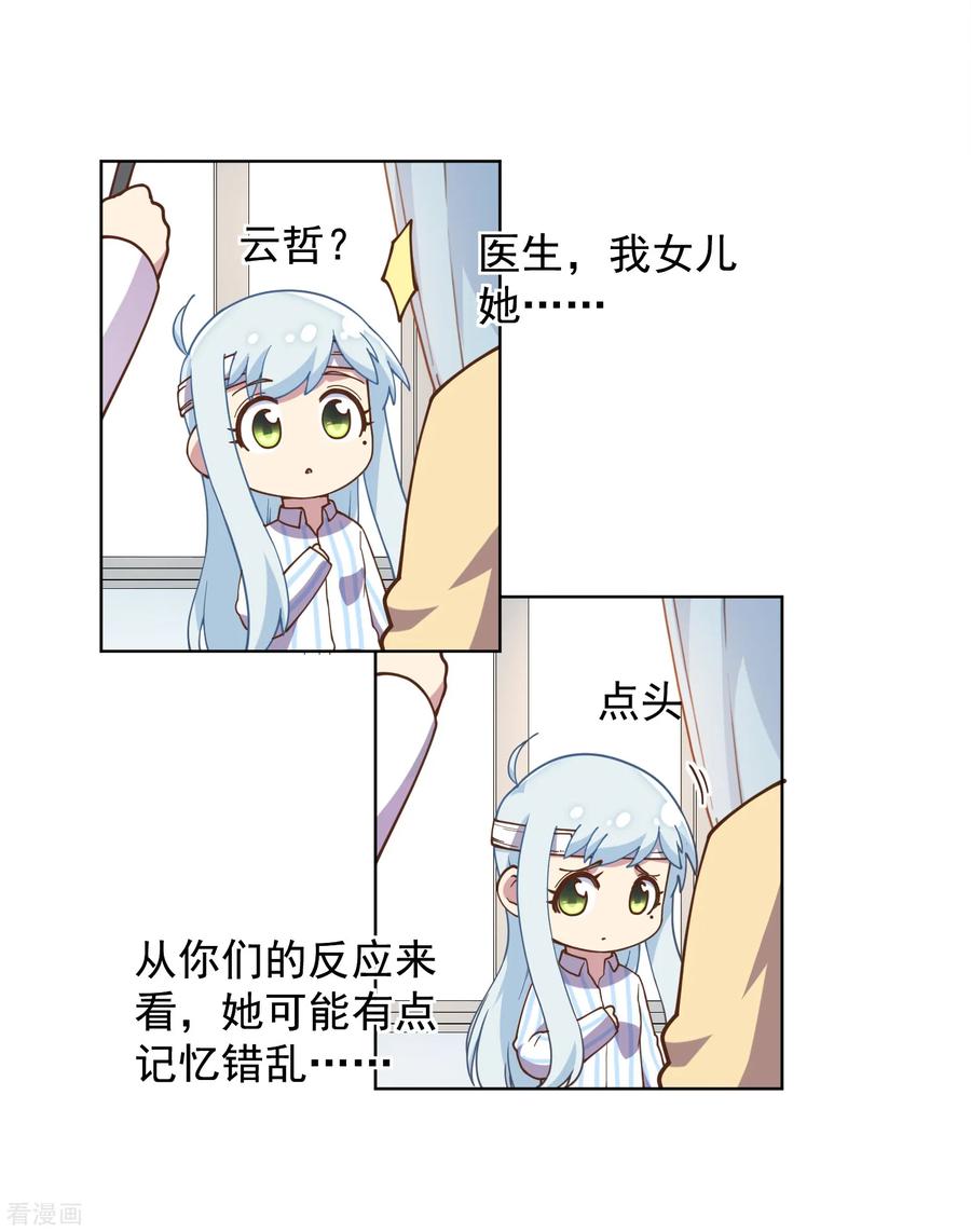 封·禁神录第226话 梅莉修女