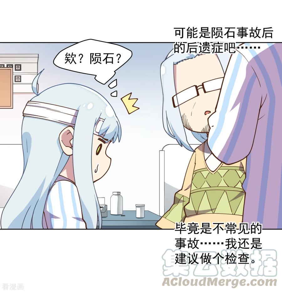 封·禁神录第226话 梅莉修女