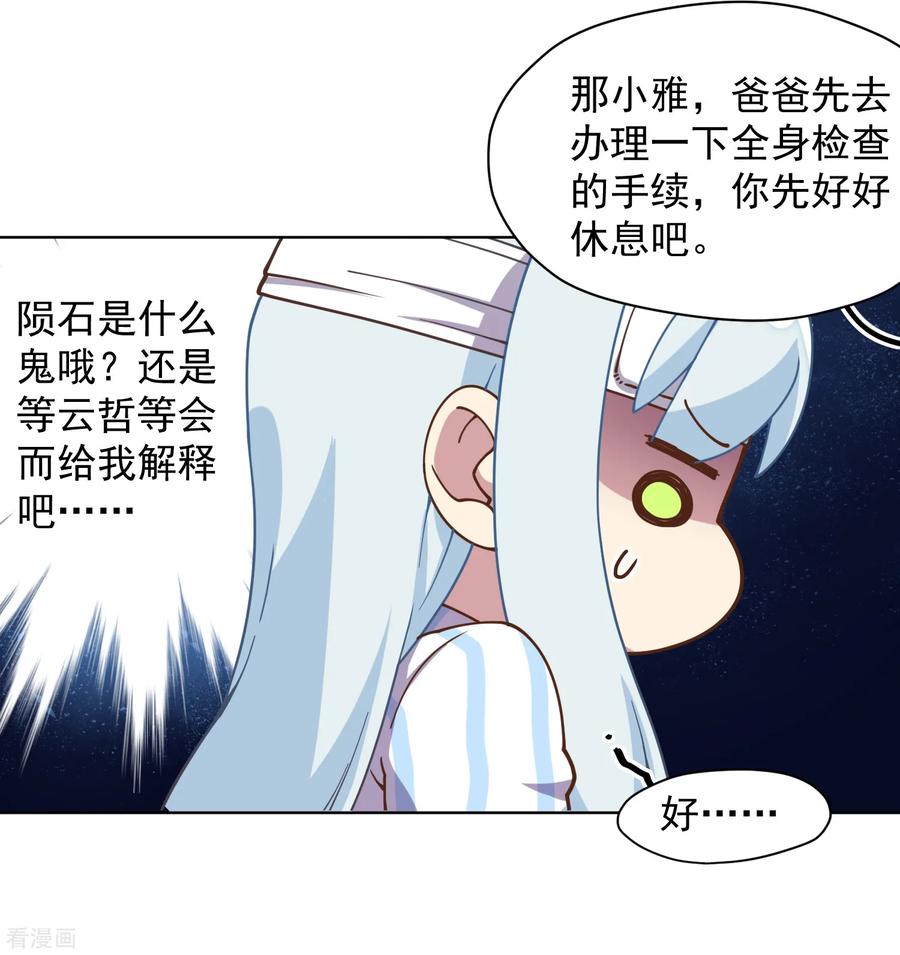 封·禁神录第226话 梅莉修女