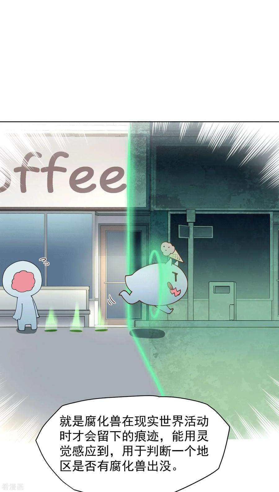 封·禁神录第233话 特训进度