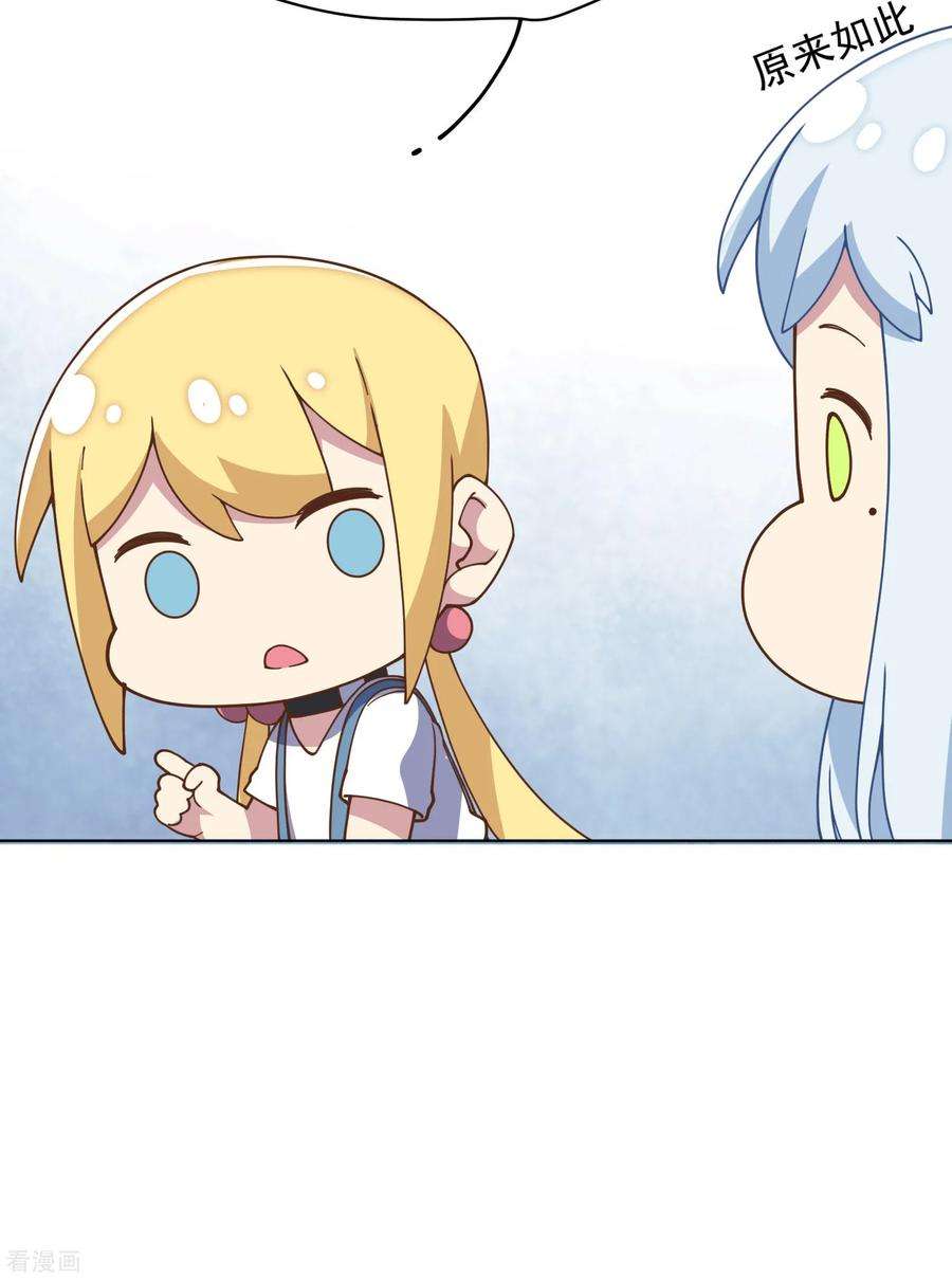 封·禁神录第233话 特训进度