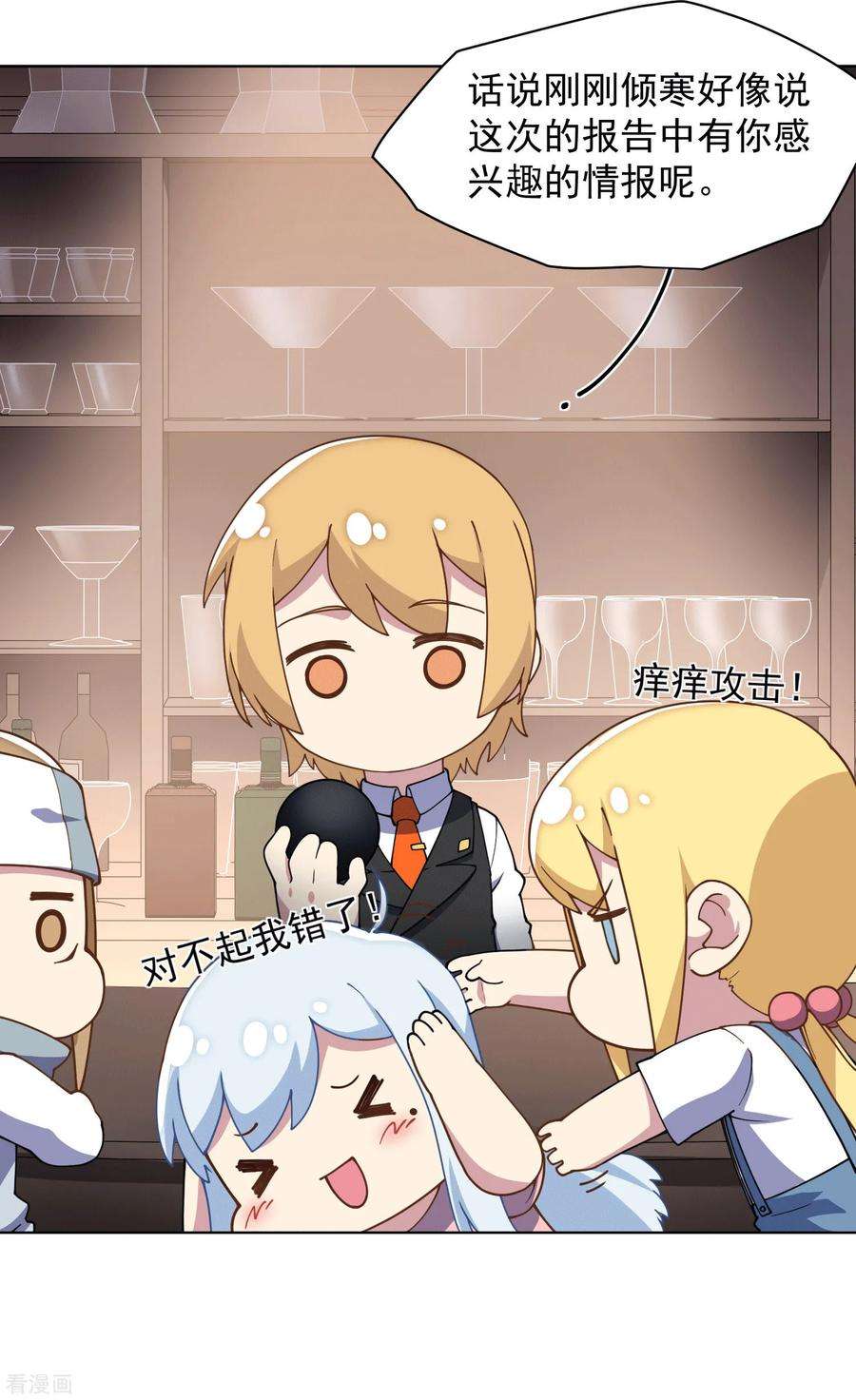 封·禁神录第233话 特训进度