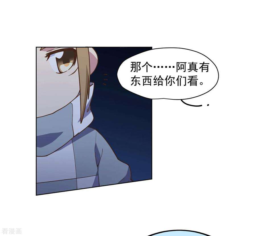 封·禁神录第233话 特训进度