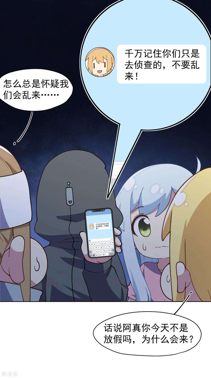 封·禁神录第233话 特训进度