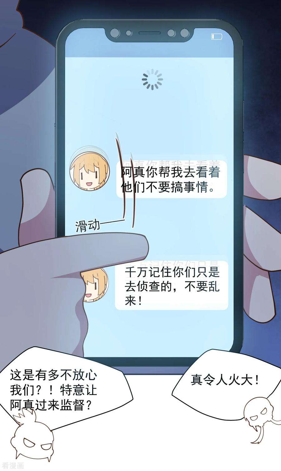封·禁神录第233话 特训进度