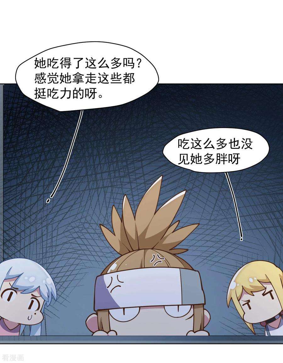 封·禁神录第233话 特训进度