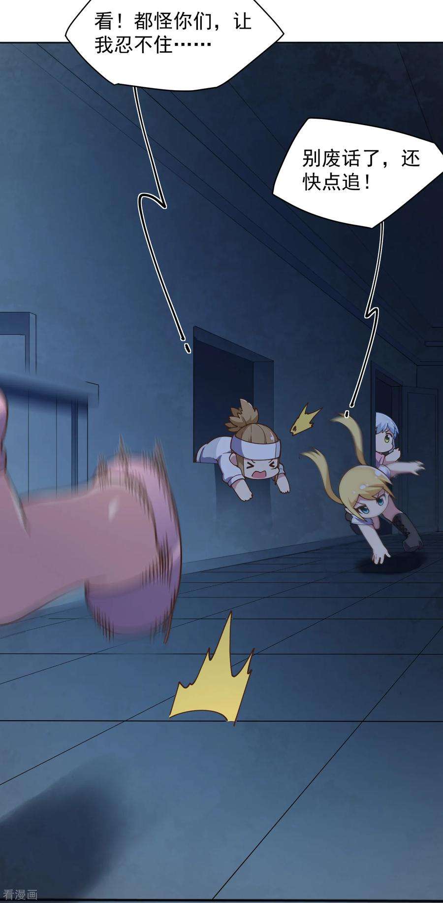 封·禁神录第233话 特训进度