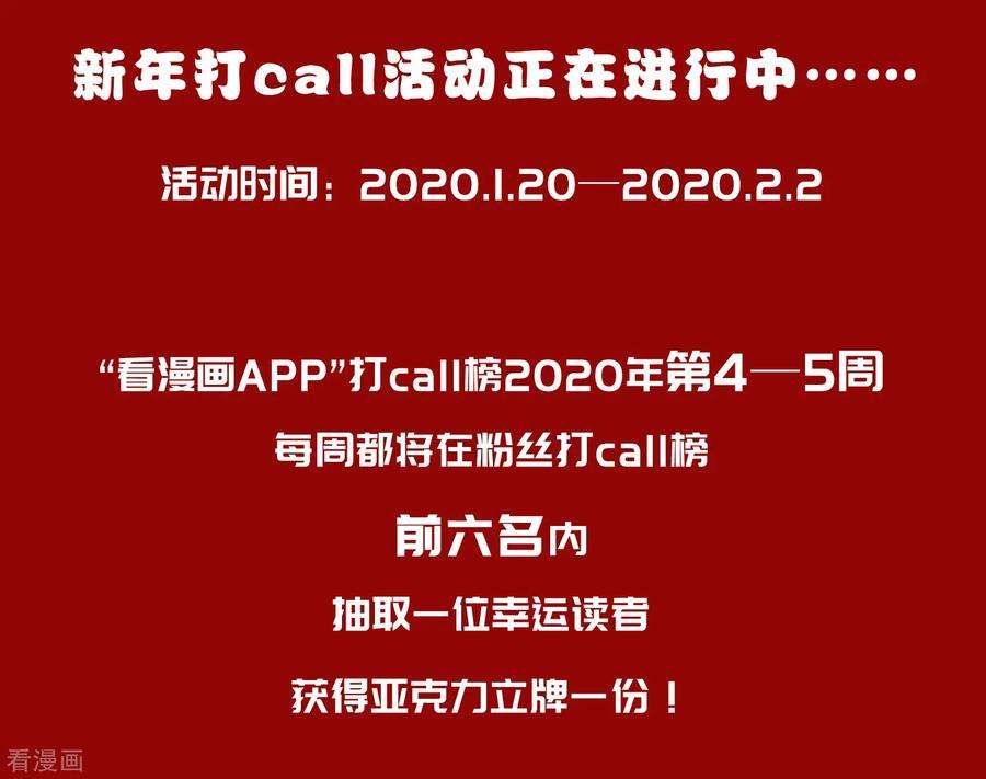 封·禁神录第233话 特训进度