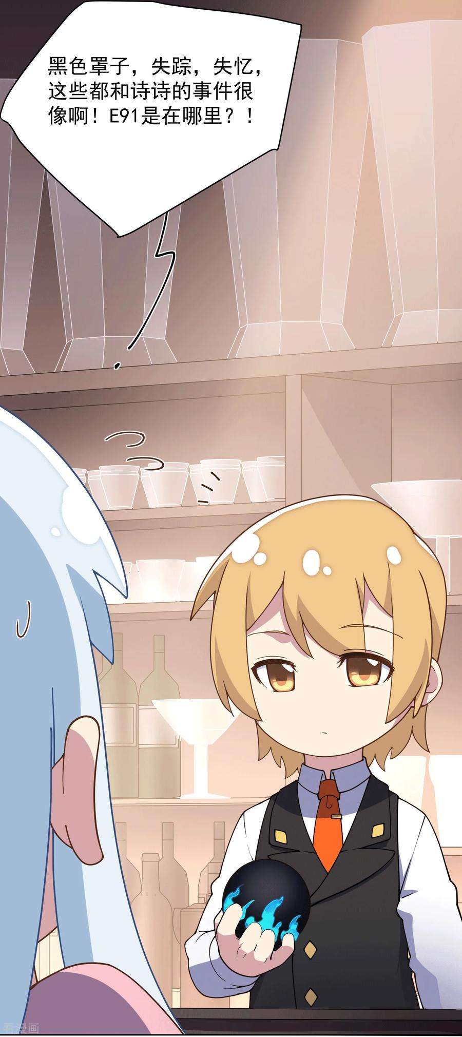 封·禁神录第233话 特训进度