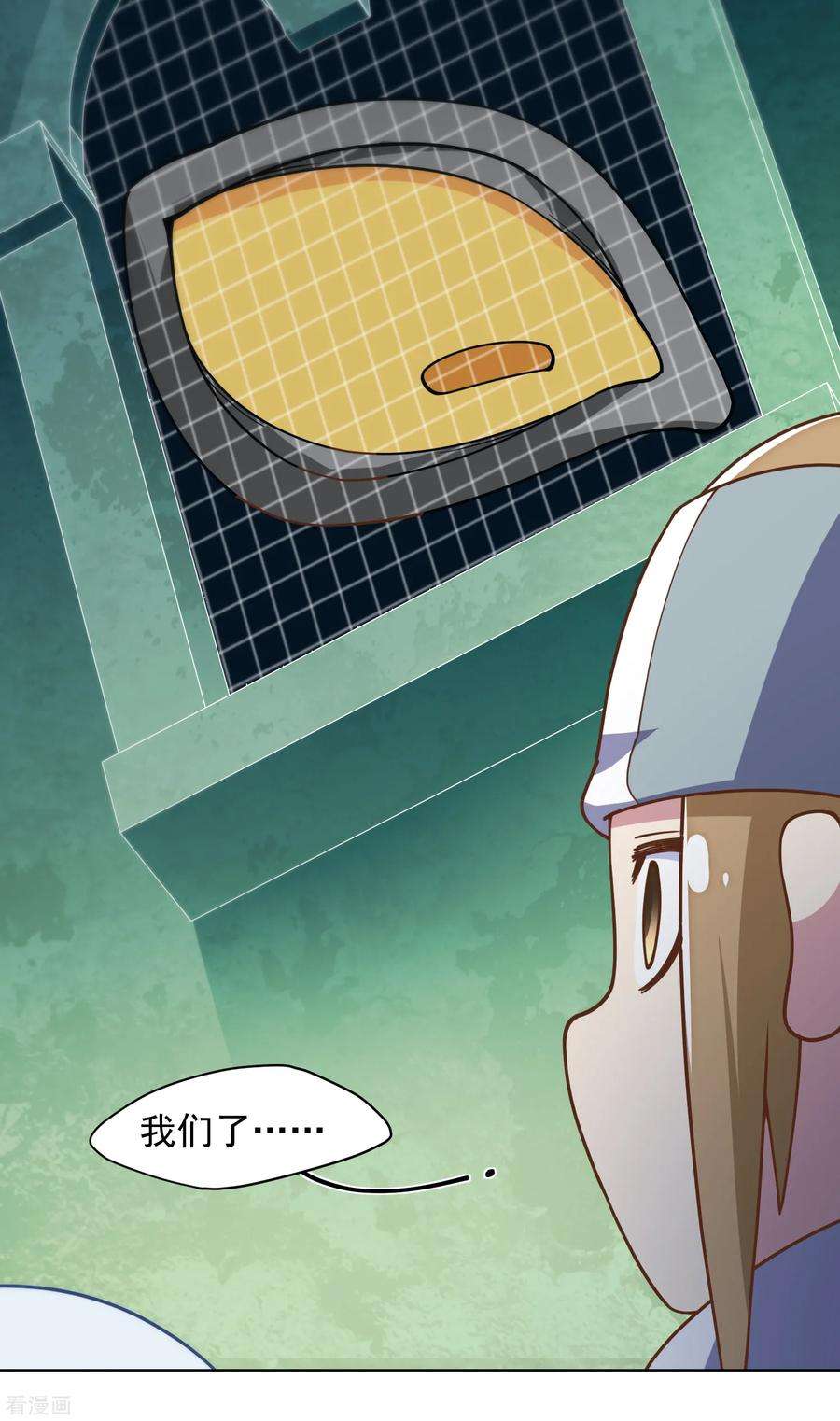 封·禁神录第235话 有所进展